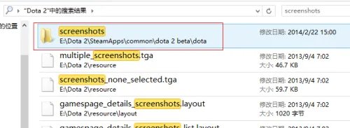 dota2截图保存在哪