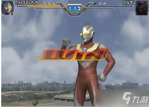 《奥特曼格斗进化3》获得加坦杰厄攻略 如何获得加坦杰厄