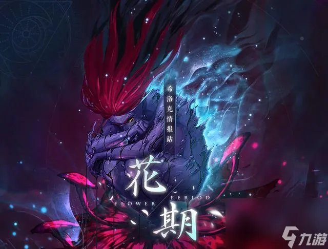 《DNF》希洛克团本门槛要求介绍