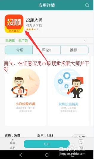 投顾大师炒股软件操作指南（投顾版）