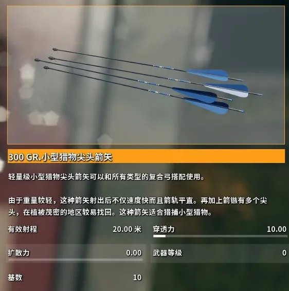 猎人荒野的呼唤复合弓狩猎入门攻略