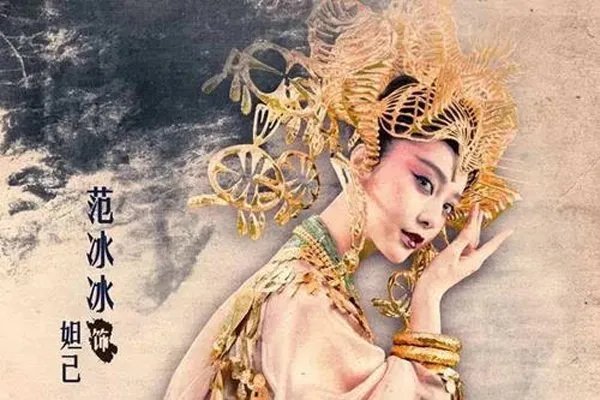 范冰冰养狐仙真的吗 范冰冰本人就出演过妲己