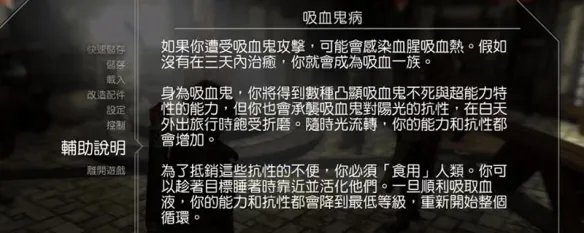 上古卷轴5吸血鬼怎么吸血