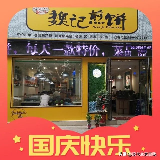 有哪些特色餐馆？