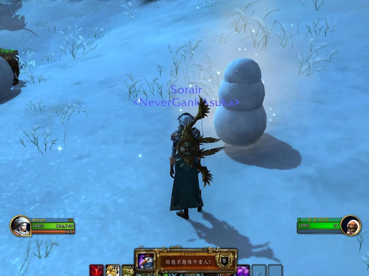 魔兽世界你想不想堆个雪人成就攻略