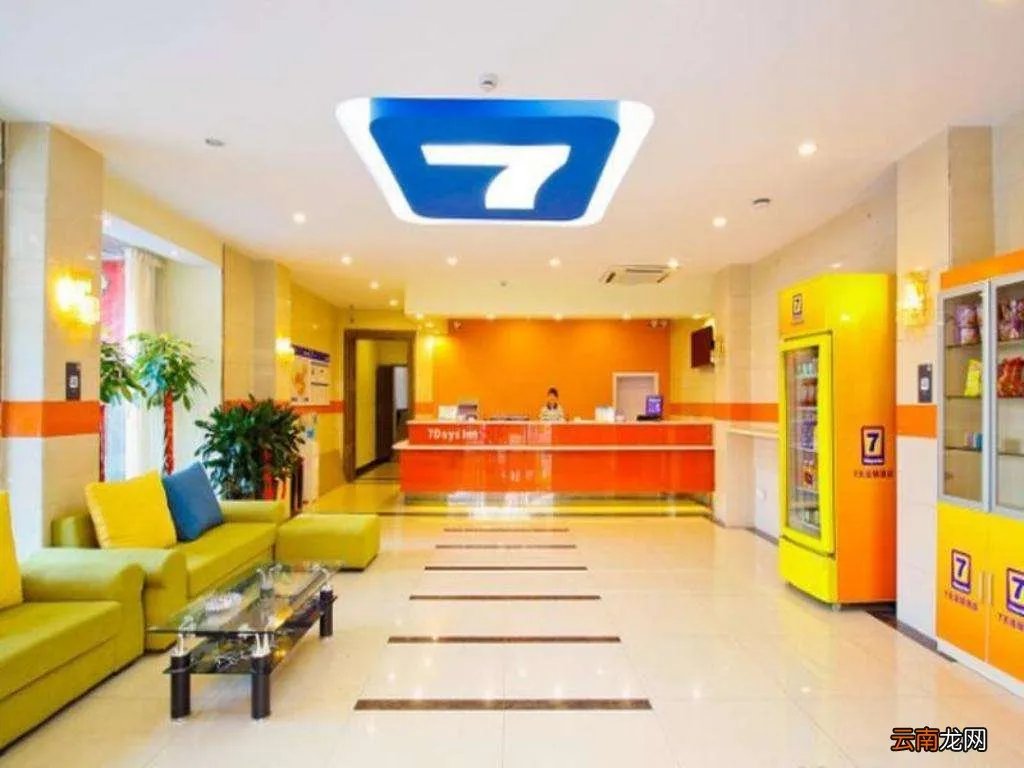 7天连锁酒店会员查询
