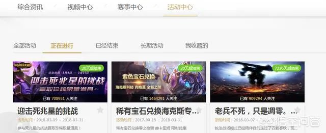 lol游戏几句领取限时皮肤活动在哪找？