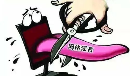 官方辟谣山东集中隔离人员住羊圈，造谣之人到底有何目的？