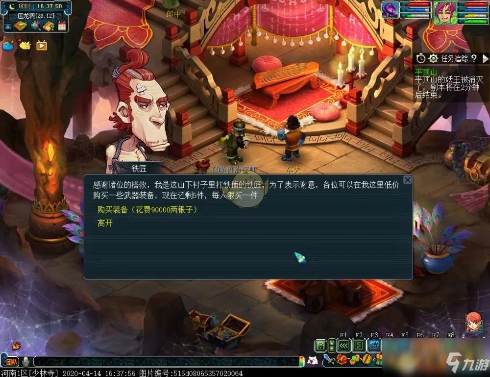 《梦幻西游》平顶山副本怎么过 平顶山副本开荒流程攻略