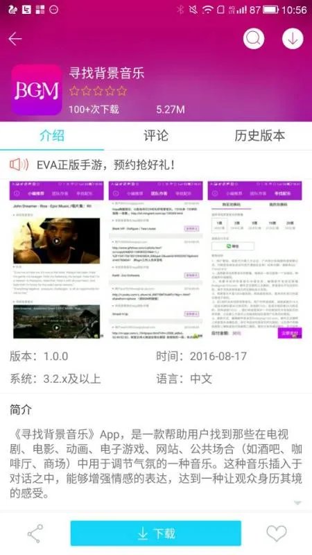 斗鱼米希儿直播喝醉了的背景音乐