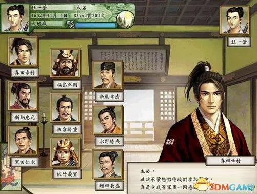 太阁立志传2攻略是什么 太阁立志传2心得攻略总结