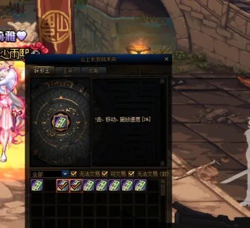 DNF辟邪玉有什么用