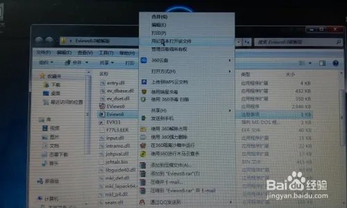 怎样安装Eviews6.0绿色破解版软件