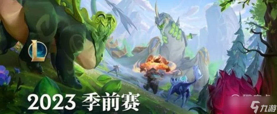 LOLS13排位赛什么时候开