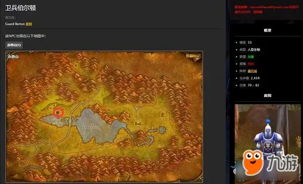 《魔兽世界怀旧服》暴风城监狱攻略 任务详细介绍