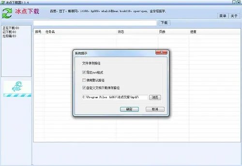 冰点文库是干嘛的详细介绍