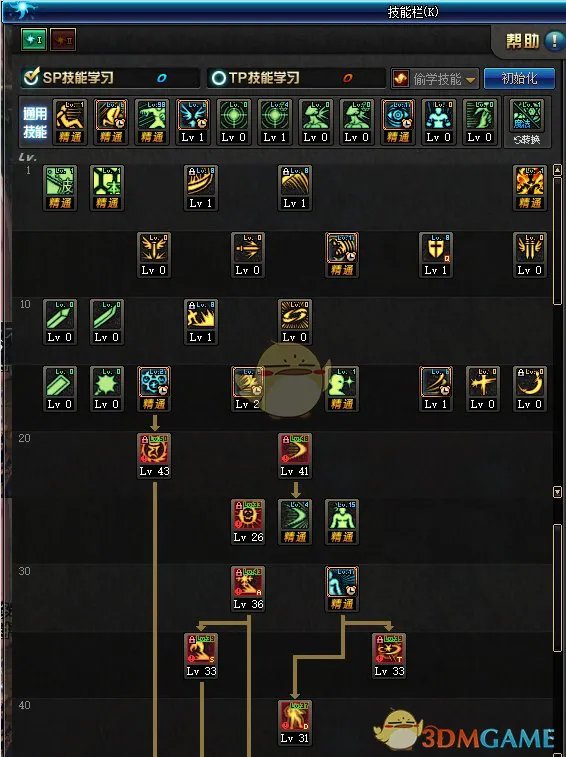 《DNF》100天帝技能加点攻略