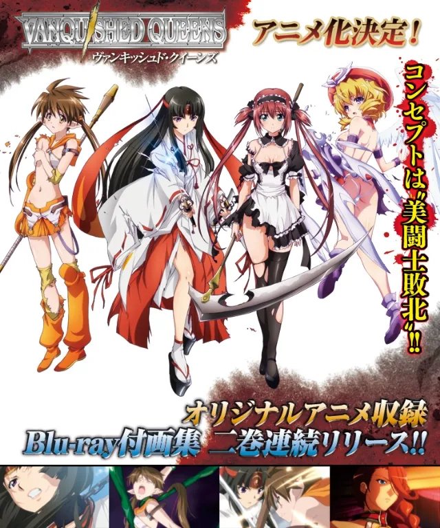 《女皇之刃》OVA首部PV欣赏 美女惨遭触手凌辱