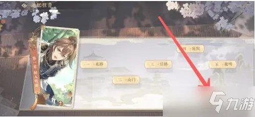 《花亦山心之月》获得金叶子方法分享 如何快速获得金叶子