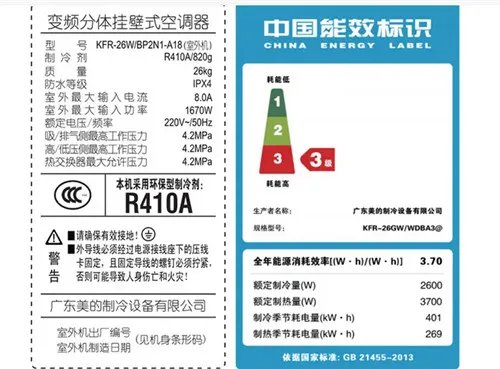 空调多少匹怎么看