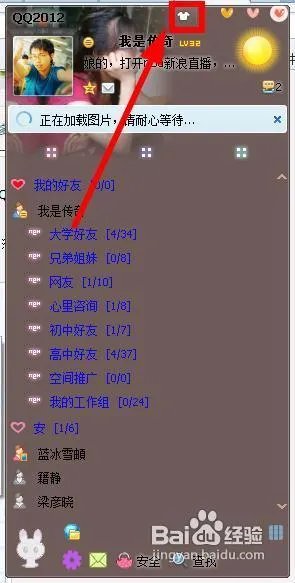 qq透明皮肤下载2012一键安装