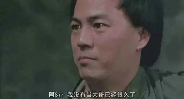 不是吧阿sir是什么梗