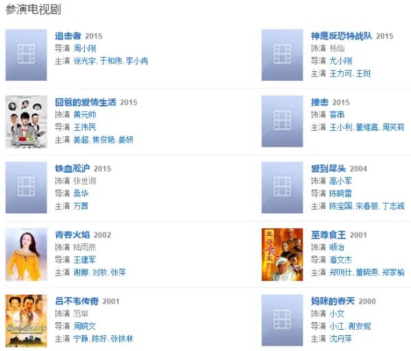 朱雨辰演过哪些电视剧？