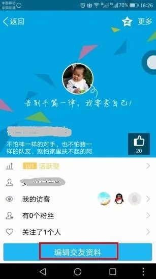 手机QQ魅力值怎么提升,怎么查看魅力值