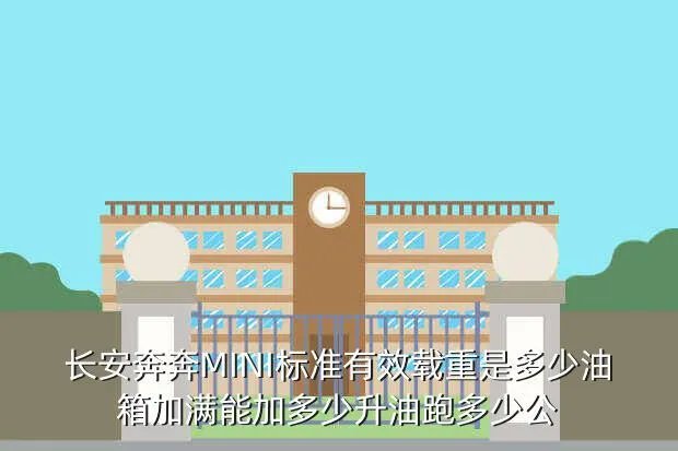 长安奔奔1 0，2014年长安奔奔10排量多少钱