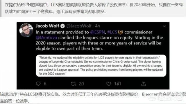 LCS新规,选手可获股权,bjergsen成全球首位吃螃蟹的人,你觉得其获钞能力如何?