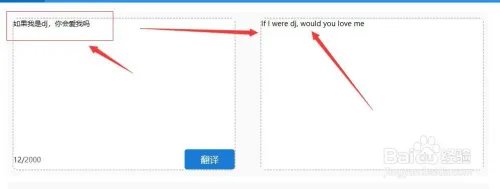 中英文在线怎么转换，中英文在线转换的步骤介绍