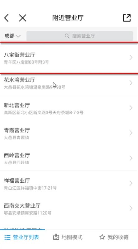 成都移动营业厅上下班时间表