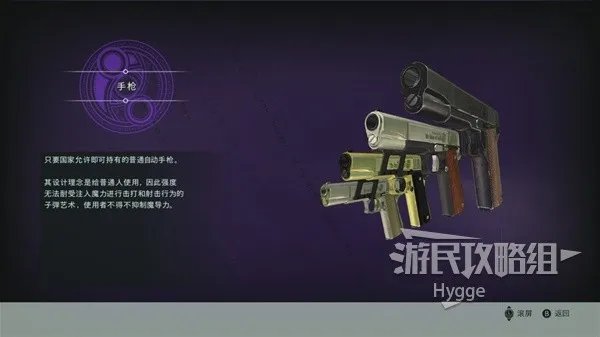 《猎天使魔女3》全武器图鉴 全武器介绍一览