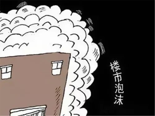 房地产泡沫是什么意思