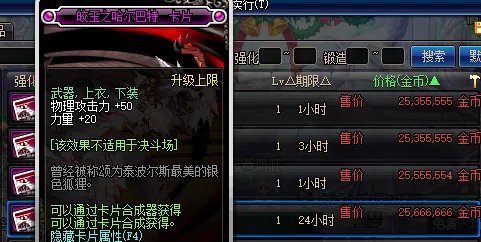 《DNF》2020附魔宝珠排行