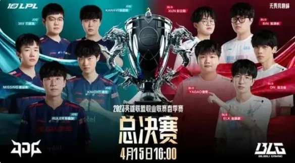 《英雄联盟》lpl赛区介绍