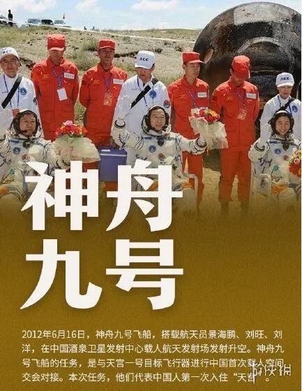 神舟系列飞船有多少个 神舟飞船发射记忆