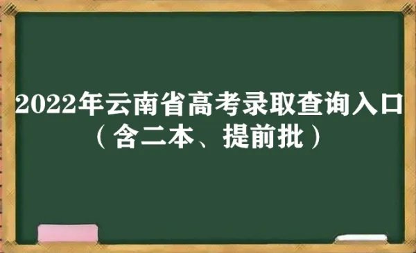云南高考时间2022具体时间