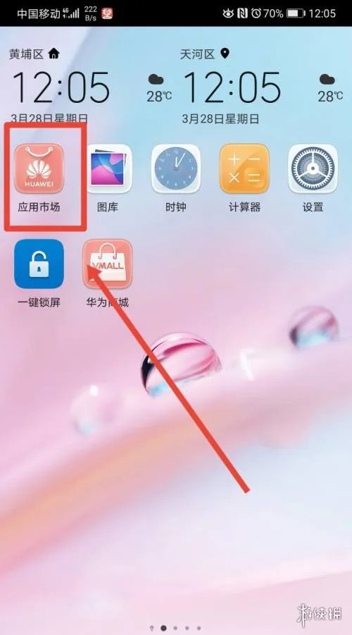 faceapp怎么下载安装 faceapp下载安装流程介绍