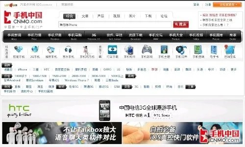 WCDMA终极智能旗舰 HTC惊艳S710e评测
