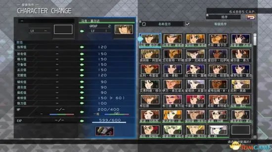 《SD高达G世纪火线纵横》图文攻略 全关卡图文攻略