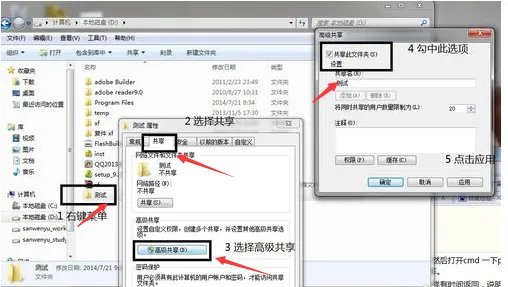 怎样用一根网线连接两台电脑,并相互传输文件