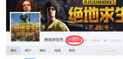 绝地求生贴吧百度贴吧