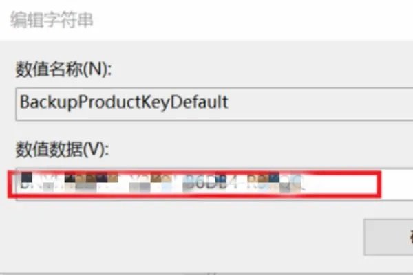 产品密钥是什么啊？
