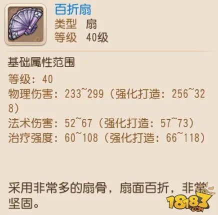 梦幻西游手游逍遥生1-90级武器外观欣赏