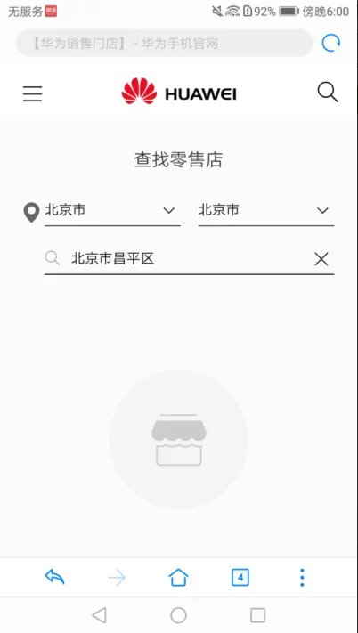 华为官网手机商城专卖店