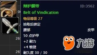 《魔兽世界怀旧服》暴风城监狱攻略 任务详细介绍