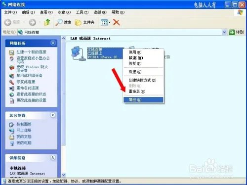 工作站服务没有启动