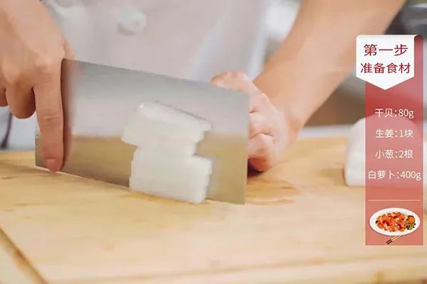 干贝的家常做法 干贝萝卜汤的做法