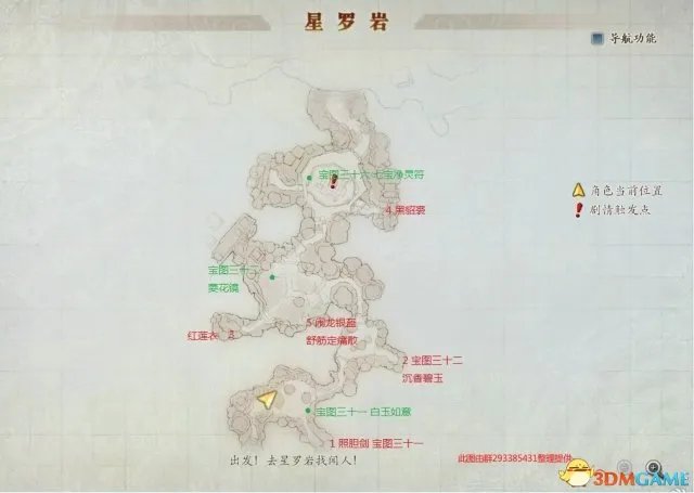 古剑奇谭2全藏宝图位置介绍 全宝箱位置图文攻略